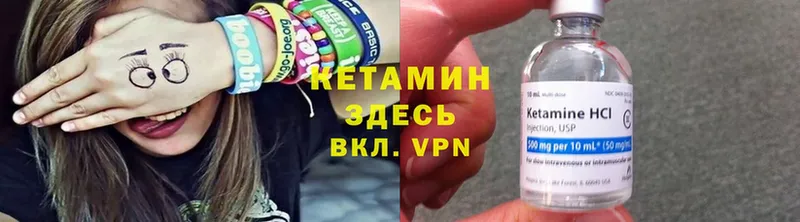 купить наркоту  MEGA как зайти  Кетамин ketamine  Ясногорск 